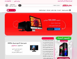 jahanbazar.com screenshot