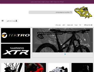 jahancyclet.com screenshot