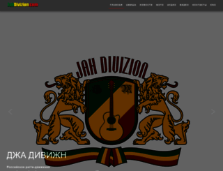 jahdivizion.ru screenshot