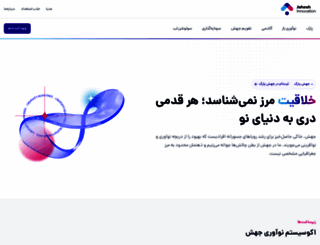 jahesh.co screenshot