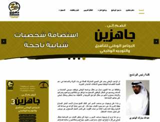 jahzeen.org screenshot