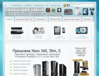 jailbreak.com.ua screenshot