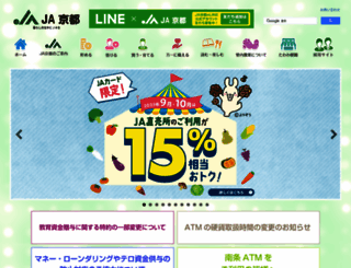 jakyoto.com screenshot