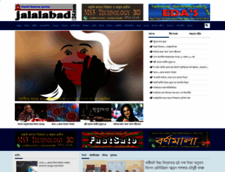 jalalabad24.com screenshot
