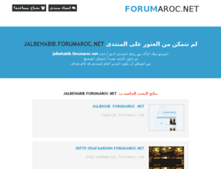 jalbehabib.forumaroc.net screenshot