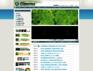 jalc.or.jp screenshot