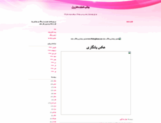 jaleb-a.blogfa.com screenshot