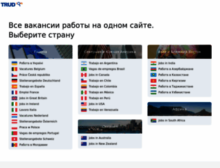 jalta.trud.com screenshot