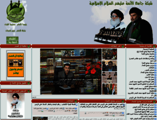 jam3aama.com screenshot