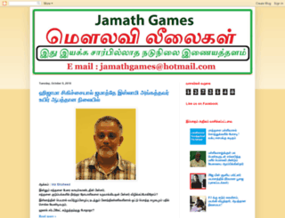 jamathgames.blogspot.com screenshot