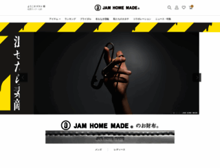 jamhomemadeonlineshop.com screenshot