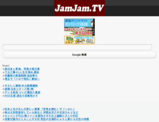 jamjam.tv screenshot