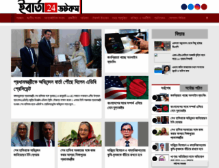 janatarkantha.com screenshot