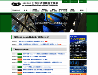 jandt.or.jp screenshot