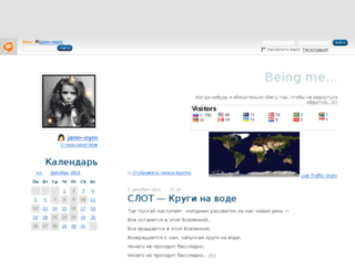 jane--eyre.blog.ru screenshot