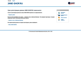 jane-shop.ru screenshot