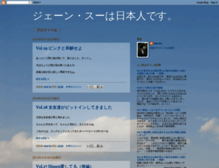 janesuisjapanese.blogspot.jp screenshot