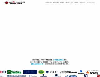 janga.co.jp screenshot