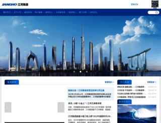jangho.com screenshot