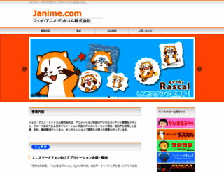 janime.com screenshot