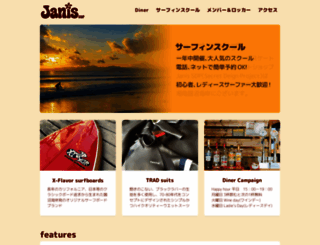 janissdp.jp screenshot