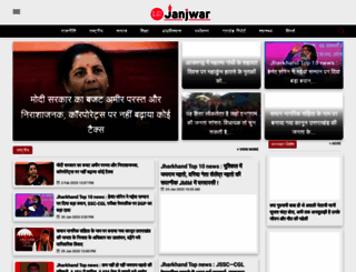 janjwar.com screenshot