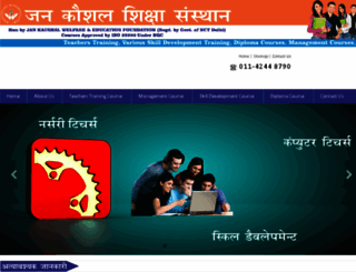 jankaushal.org.in screenshot