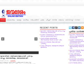 janmadesam.com screenshot