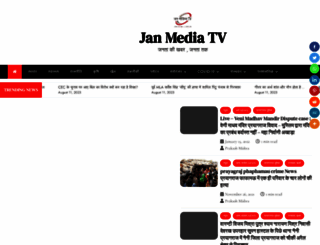 janmediatv.com screenshot