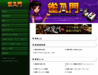 jannyumon.jp screenshot
