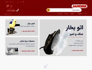 janomeco.com screenshot