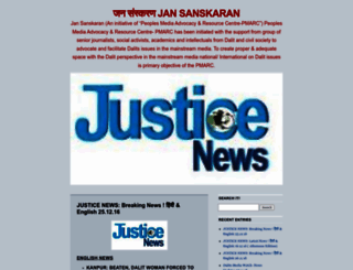 jansanskaran.wordpress.com screenshot