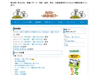 japamoney.fc2web.com screenshot