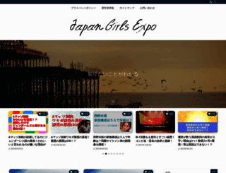 japan-girls-expo.com screenshot