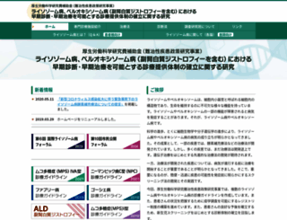 japan-lsd-mhlw.jp screenshot