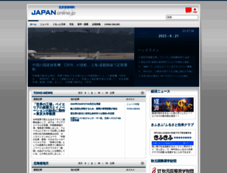 japan-online.jp screenshot