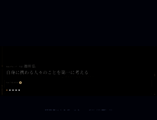 japan-president.net screenshot