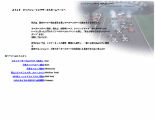 japan-racing.jp screenshot
