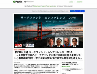 japan-searchfund-conference-2018.peatix.com screenshot