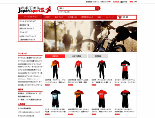 japan-sports.jp screenshot