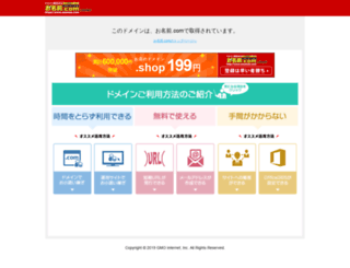 japan-stores.jp screenshot