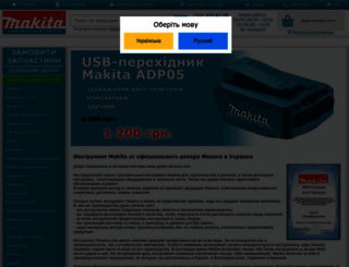 japan-ukraine.com screenshot