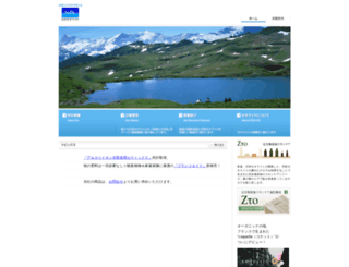 japan-zeolite.com screenshot