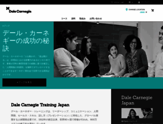 japan.dalecarnegie.com screenshot
