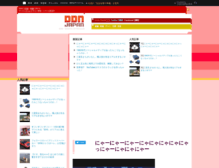 japan.digitaldj-network.com screenshot