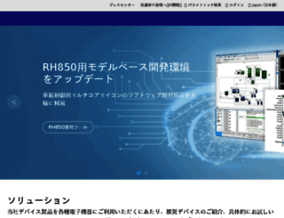 japan.renesas.com screenshot