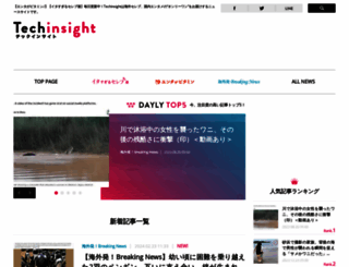 japan.techinsight.jp screenshot