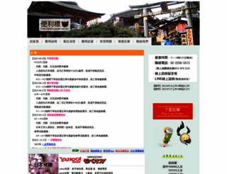 japan.url.tw screenshot