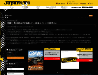japan4x4.com screenshot