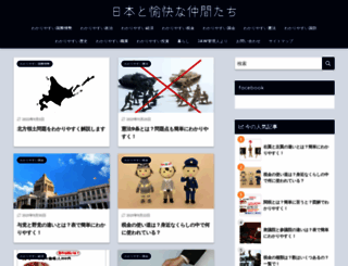 japanandworld.net screenshot